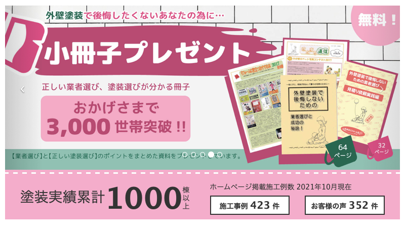 �y�����̏������߂̊O�Ǔh���zGoogle�N�`�R�~No1.�Ԃ܂郊�t�H�[�����T�C�g